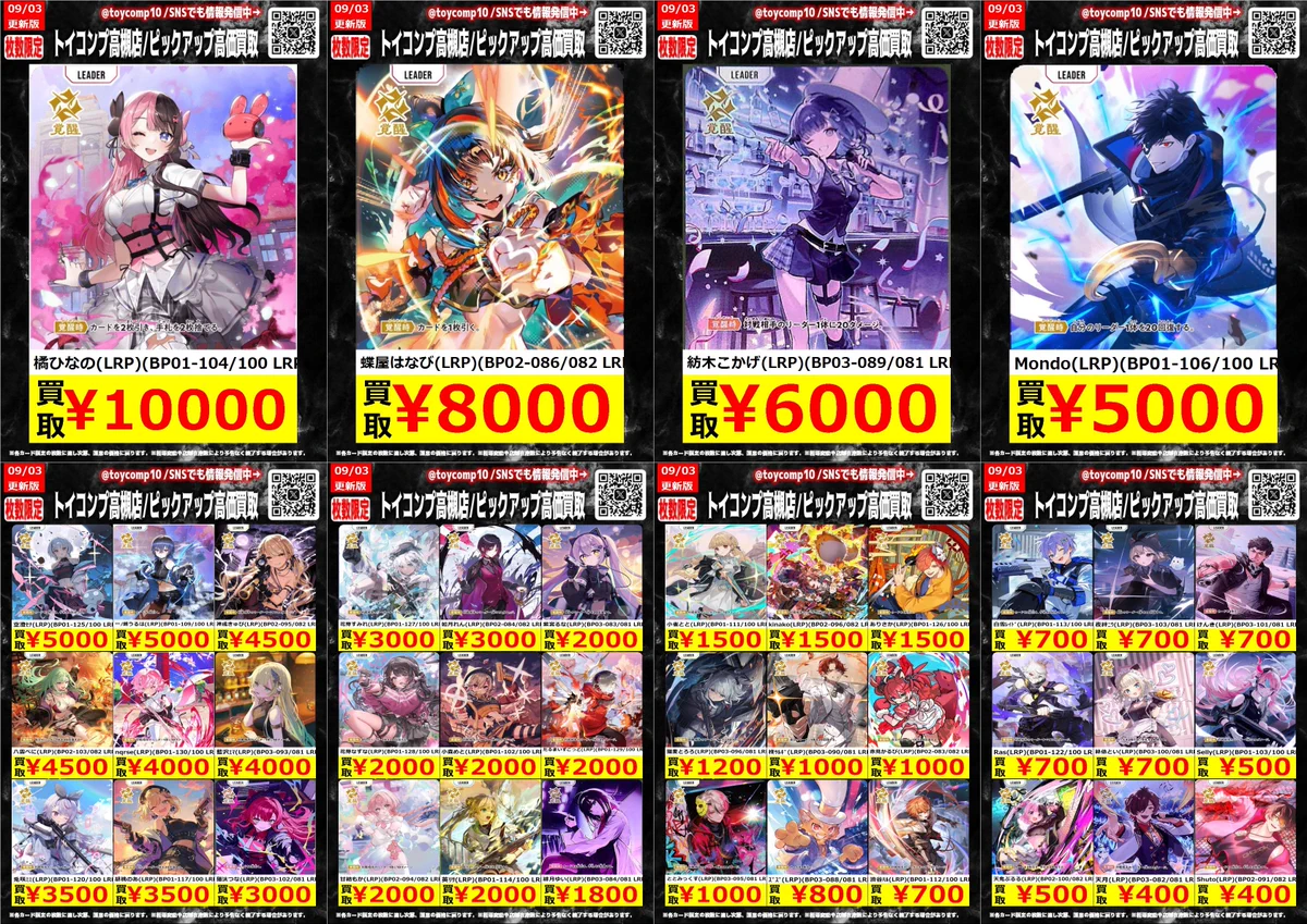 トイコンプ高槻店 on X: 