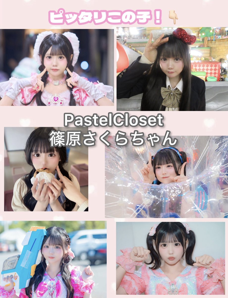 Pastel_sakuraa_'s tweet photo. こんなアイドルどうですか💡ぜひ知っていってね🐰♡ https://t.co/8LwcgpLTEc