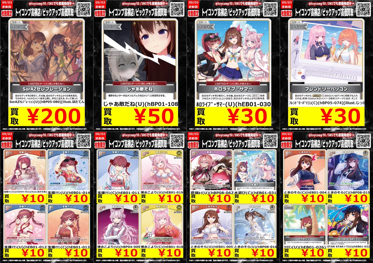 トイコンプ高槻店 on X: 