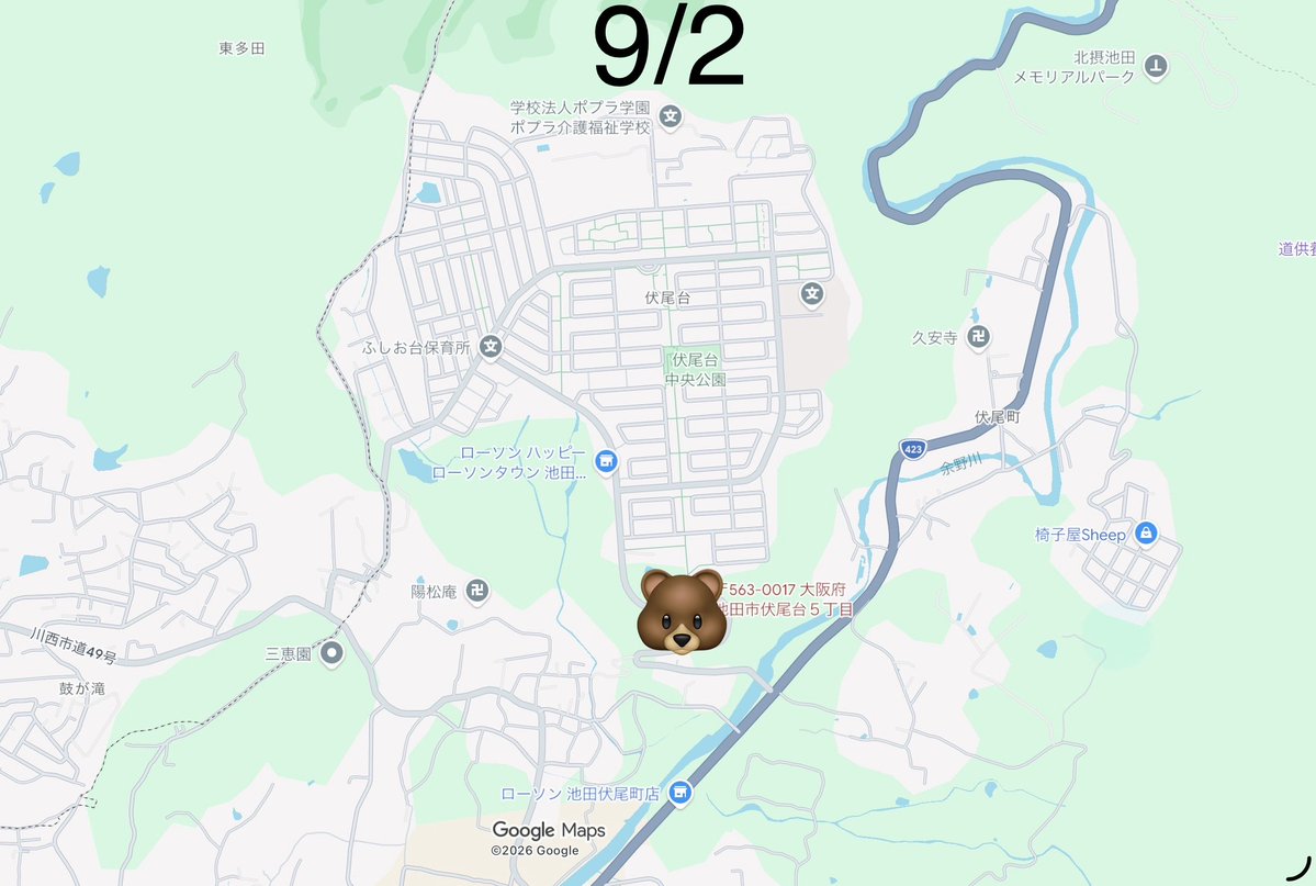 mamecoro55's tweet photo. 大阪府クマさん情報🐻

9月2日(水)午後6時30分頃
池田市伏尾台5丁目1番付近
熊様の大型動物がいた

9月3日(木)午後2時5分頃
豊能町高山1028-1付近の車道脇
子熊と思われる野生動物1頭が走っていた

(大阪府警の情報)

8月の亀岡市の目撃情報も地図に追加しています https://t.co/fnVgia2LjZ