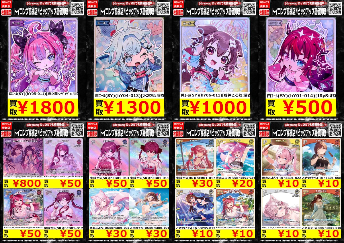 トイコンプ高槻店 on X: 