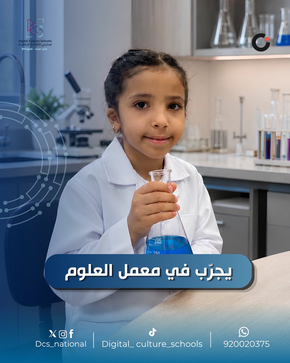 DCS_NATIONAL's tweet photo. يمر كل يوم دراسي بمساحات متنوعة تساعد الطلاب على التفاعل والتجربة والتعبير والحركة.

فرع الفيحاء | فرع عرقة | فرع المونسية https://t.co/iQ3qTGbekL