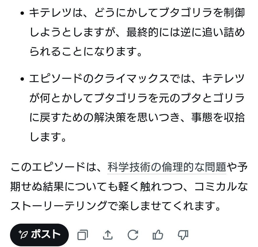 zabu72nezu271's tweet photo. その昔、AIが記憶にない｢ブタゴリラ｣を
勝手に誕生させたのいつ見ても好き(´ー｀) https://t.co/AopDrn2TbS