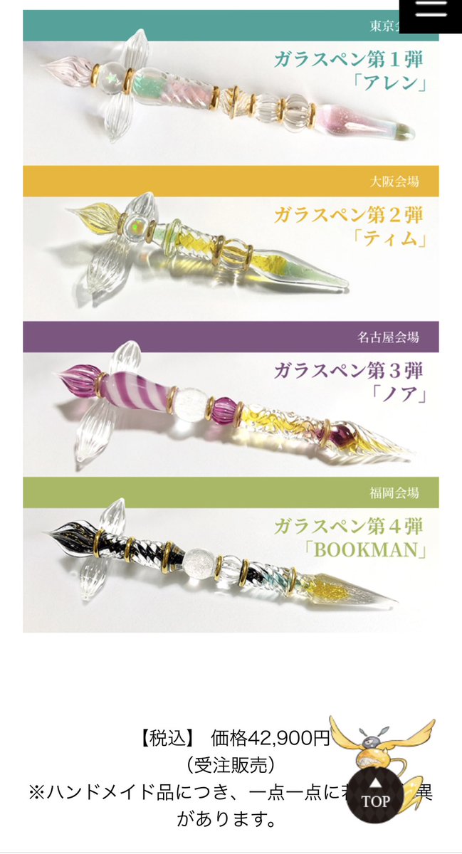 Gitimalya's tweet photo. 【譲渡】星野桂 コラボ ガラスペン　D.Gray-man原画展 限定

譲: 第1弾 アレン
求: 定価(＋送料)

都内手渡し応相談。
状態確認のために一度開封しましたが、その後、暗所にて保管していました。収納されたままよりも、大切にしてくださる方へお譲りできれば幸いです。
検索からもお気軽にどうぞ。 https://t.co/pArwHOI9Bm