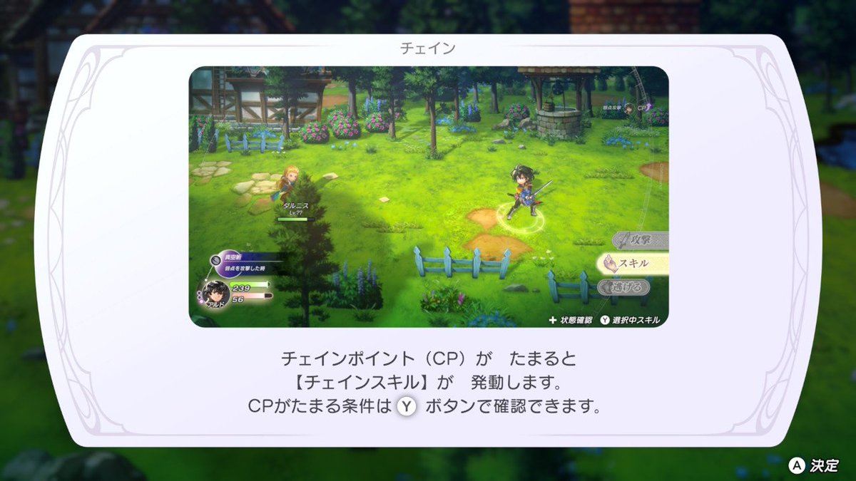 vij3j's tweet photo. 『アナザーエデン ビギンズ』の体験版、早速遊んでみました🥜

このシリーズは今回が初見です！
まだ数分しか遊んでいませんが、面白いので購入しようと思います🎮

Switch1で遊んでいますが、ロード時間も特に気にならないので、Switch1版を買おうと思います🥜

#アナデンビギンズ

#nintendoswitch https://t.co/NM0il0rJ3n
