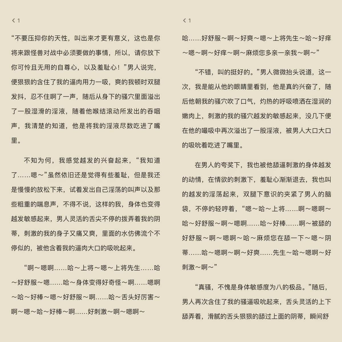 xilmfy's tweet photo. 📖：星际巨乳骚货被色情怪兽欺辱日常

🔞 男人滑腻的舌头灵活的上下舔弄着我的奶头，温热的口腔里包裹着我的奶头又吸又咬，肆意的舔弄着，刺激的我胸前娇嫩的奶头立马挺立起来变硬，一次又一次仰头忍不��被刺激的从喉咙里溢出了细碎的呻吟，“啊～嗯啊……哈～上将～嗯啊～哈……好舒服……啊～嗯啊～哈 https://t.co/3xcqnqLBKW