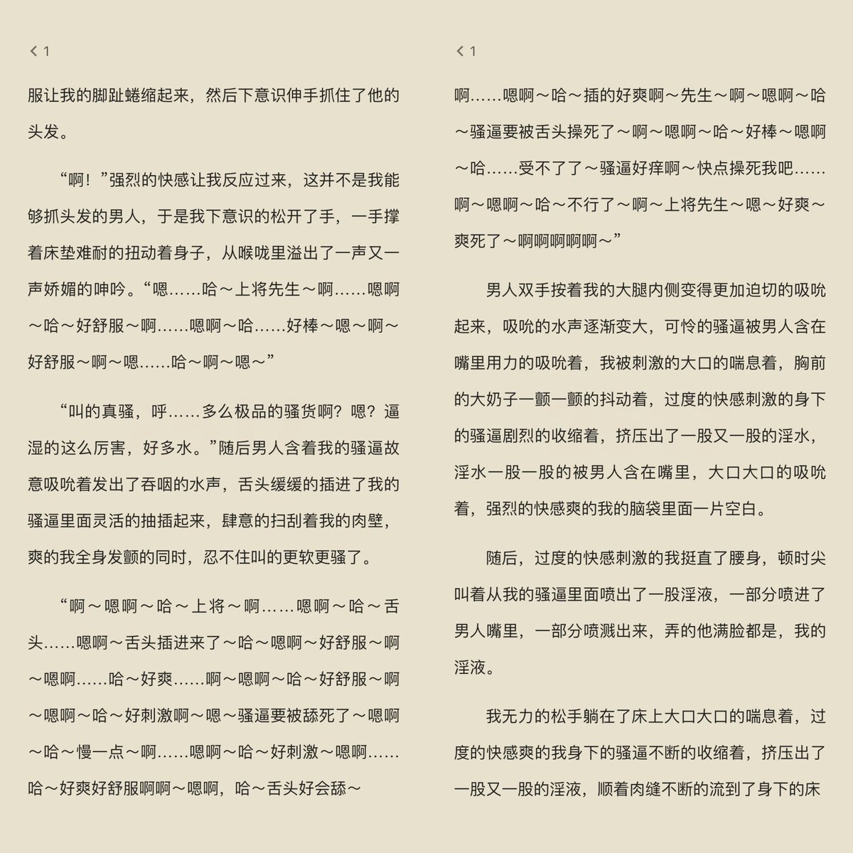 xilmfy's tweet photo. 📖：星际巨乳骚货被色情怪兽欺辱日常

🔞 男人滑腻的舌头灵活的上下舔弄着我的奶头，温热的口腔里包裹着我的奶头又吸又咬，肆意的舔弄着，刺激的我胸前娇嫩的奶头立马挺立起来变硬，一次又一次仰头忍不��被刺激的从喉咙里溢出了细碎的呻吟，“啊～嗯啊……哈～上将～嗯啊～哈……好舒服……啊～嗯啊～哈 https://t.co/3xcqnqLBKW