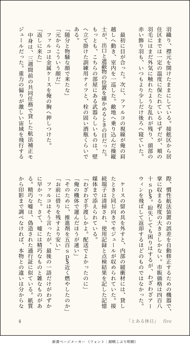 Fivew4oi's tweet photo. ファルコとウルフが古い映画を見る話。（1/2）

ウルフ視点／ウルファル https://t.co/HLc2dDmjOx