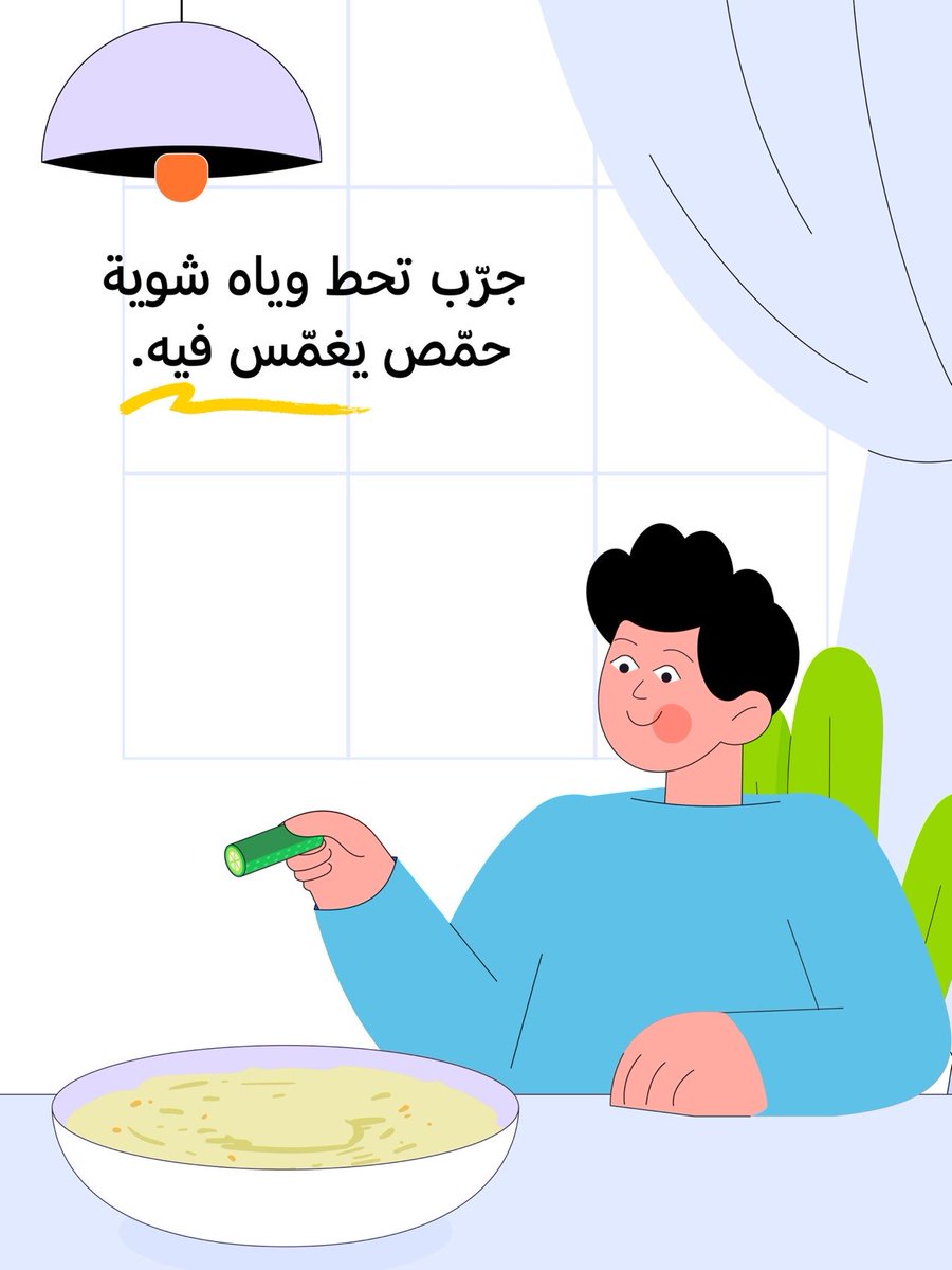 ADHealthyLiving's tweet photo. إذا تبون اللانش بوكس يرد فاضي، حطّوا فيه اللي عيالكم يحبّون ياكلونه.

جربوا تغييرات بسيطة تخلي الأكل الصحي على ذوقهم ويحبّونه، وشوي شوي بيصير الأكل المتوازن أسهل عليهم.

#الحياة_الصحية #رجعة_المدارس https://t.co/FFan1EBtfz