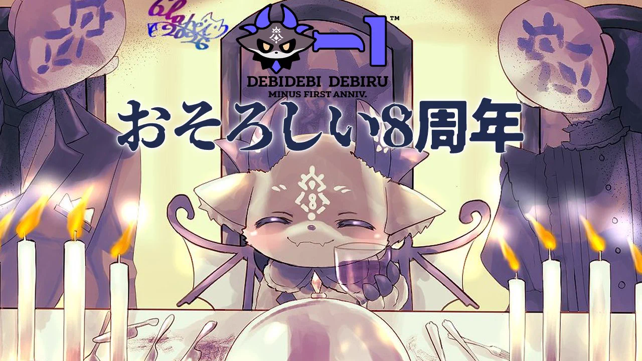 でびでび・でびる (@debidebiru_sama) / X