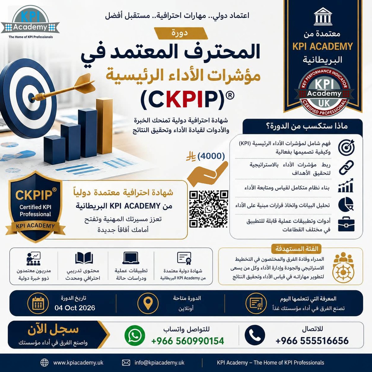 TrainingAf32305's tweet photo. ارتقِ بخبرتك إلى مستوى المحترف والاستشاري في مؤشرات الأداء KPI واحصل على اعتماد دولي من KPI Academy البريطانية.
🎯 في دورة المحترف المعتمد في مؤشرات الأداء الرئيسية (CKPIP) ستتعلم عمليًا:
#KPI
#مؤشرات_الأداء
#مؤشرات_الأداء_الرئيسية
#التطوير_المهني
#الشهادات_المهنية
#CKPIP https://t.co/fym1AY3D74
