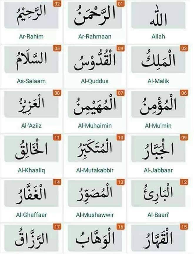 betaqaislamia's tweet photo. من أسماء الله الحسنى https://t.co/Q6RoScWNV1