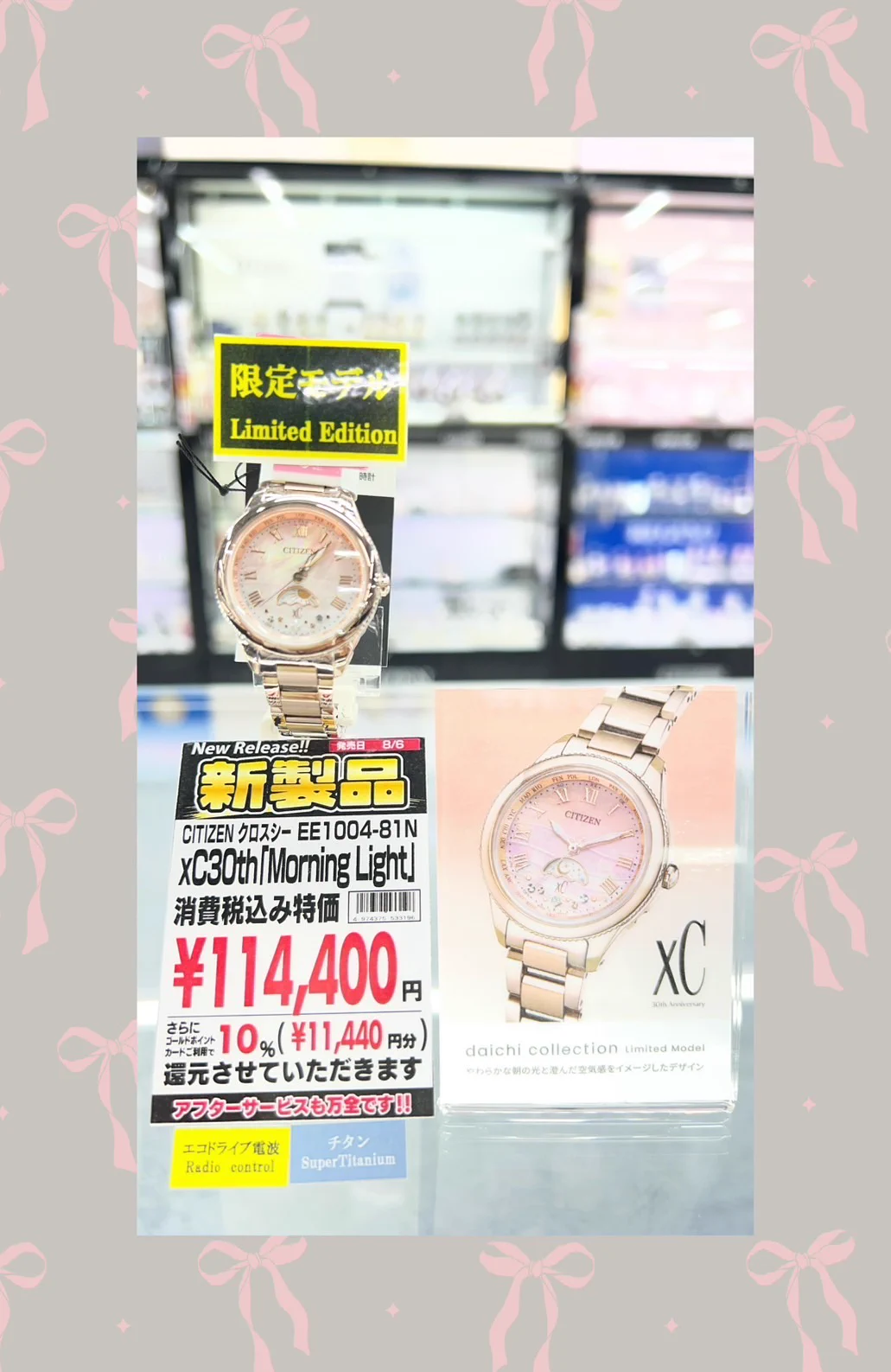 ピンクレディー　掛け時計 ヨドバシ 川崎ルフロン店 on X: 