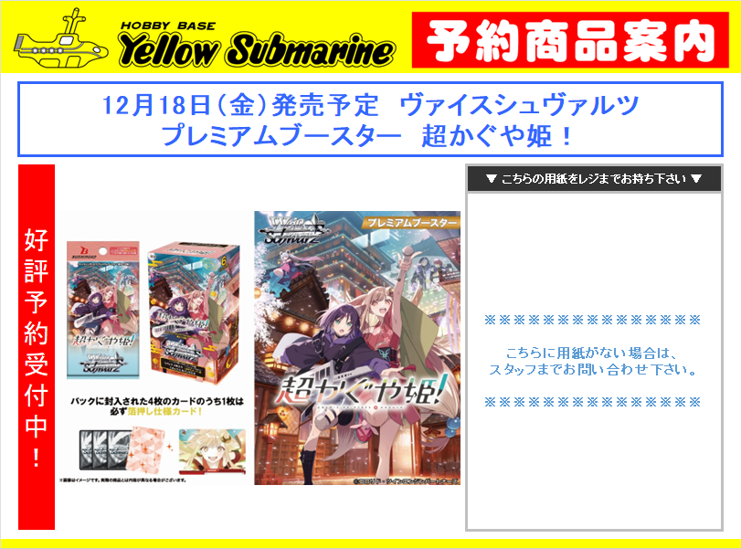 イエローサブマリン 池袋GAME SHOP on X: 
