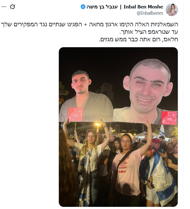 eliarzvi's tweet photo. @HarelNaama לתועלת הצופים, זה הציוץ שנעמה החליטה למחוק, כדי להראות כאילו רום סתם צייץ נגד המפגינים... https://t.co/43rJThog1g