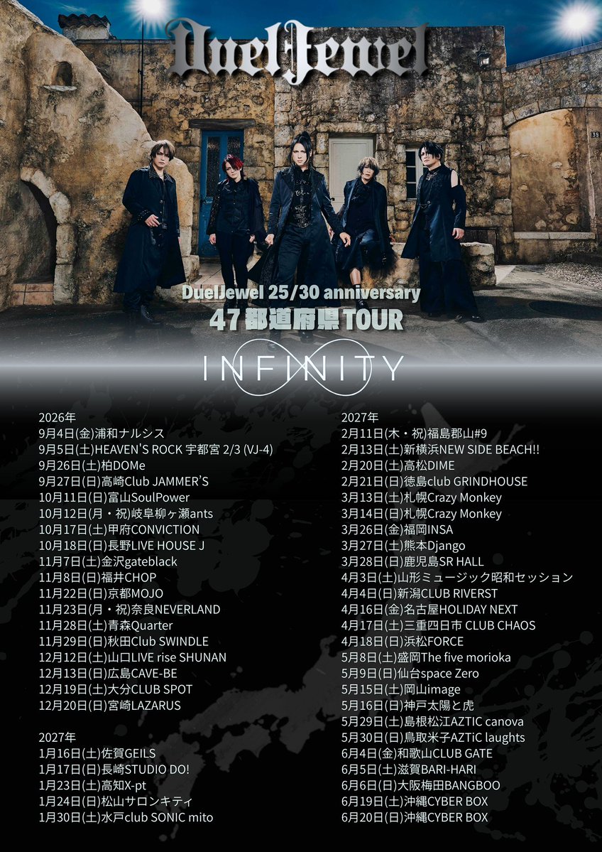 DuelJewel_info's tweet photo. 明日からついに
DuelJewel 25/30 anniversary 47都道府県TOUR「INFINITY」スタート！！

日程：9月4日(金)
会場：浦和ナルシス
OPEN/START：18:30/19:00
チケット代：6,500円(ドリンク代別)

チケット購入URL
https://t.co/2rJbb9zC9m

※会場で撮影券をお買い上げの方は
お好きなメンバーとの2ショット撮影会
またはメンバー全員との6ショット撮影会にご参加いただけます
※先行物販、撮影券の販売は17:00からを予定しております
※撮影会は17:30からを予定しております
※撮影会に参加される方の撮影は
お客様の撮影機器で行いますので
当日お忘れの無いようお持ちください