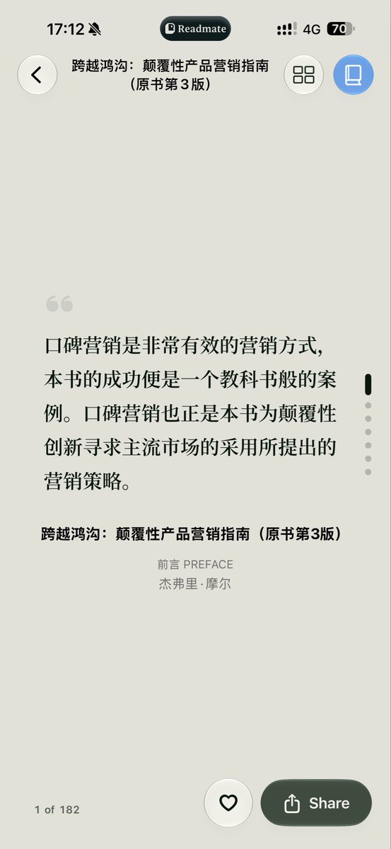 Shawn_Wu__'s tweet photo. 作为一个微信读书的重度用户，这款产品做得非常丝滑，终身只需要12块钱，同步速度极快，整体 UI 设计也非常好。 直接用微信读书读划线笔记，体验其实比较差，要一直翻阅，而且会影响自己的读书进度。感觉这个产品结合微信读书的思维后，整体体验特别好。 https://t.co/M7tcAlT0rV