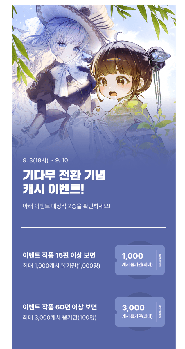 blooming_bq's tweet photo. 오늘부터 <악녀가 백화점을 세움>을 기다리면 무료로 보실 수 있습니다 (´▽`ʃ♡ƪ) 외전도 준비했으니 함께 즐겨주셔요! 
https://t.co/wLYDKdnrfb https://t.co/roUj3aU8oA