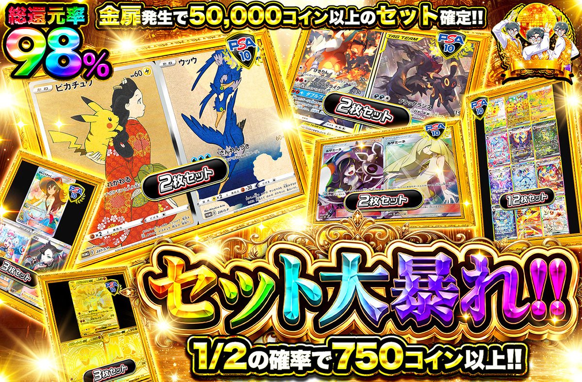 oripaone's tweet photo. 1名様に3,000コインプレゼント🎁

✨新規登録✨
https://t.co/SyleM0HDOJ

〈9/3 18:30開始🔥〉

🔴セット大暴れ!!
・総還元率98%🔥
・500コイン/回
https://t.co/rxY4xA5LNj

ループは好きですか？✨
or
直近1週間の当選履歴

を引用ポスト📮で当選確率UP🔥 https://t.co/fXKasku6OV