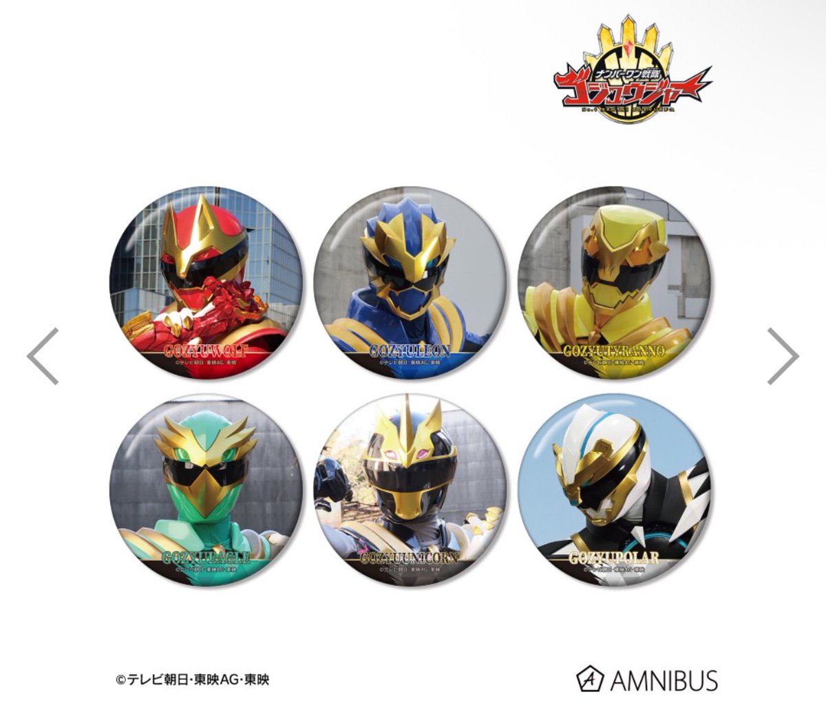 KiirohaDomon's tweet photo. 【買取】
AMNIBUS スーパー戦隊 ナンバーワン戦隊ゴジュウジャートレーディング缶バッジ

譲　ティラノ　イーグル　ユニコーン
求→定価（495円）＋送料

検索からでもお気軽にお声掛けください！ https://t.co/c2v9xlelvN
