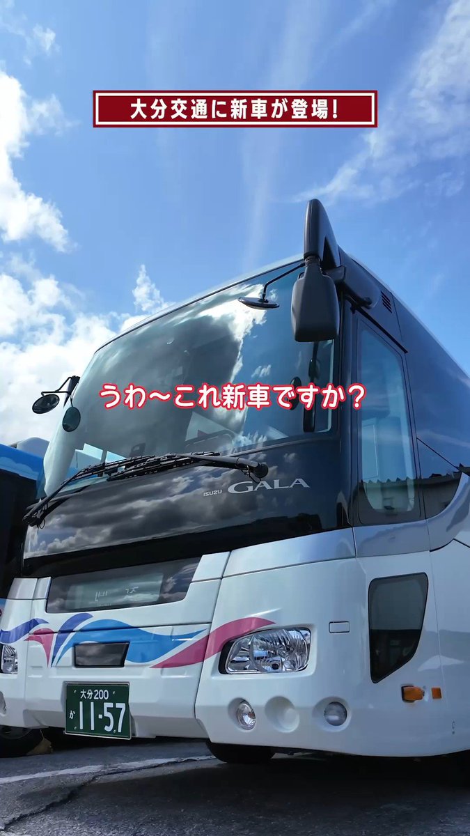oitakotsufan's tweet photo. お疲れ様です🤗1157号です🚌
さっきね、コソッと運行助役さんから連絡が来てね📲

明日、新川発6時45分と博多駅発11時51分を担当できるみたい！（予定ね）✨️楽しみだな〜
#大分交通  #新車 https://t.co/gop42edM5c