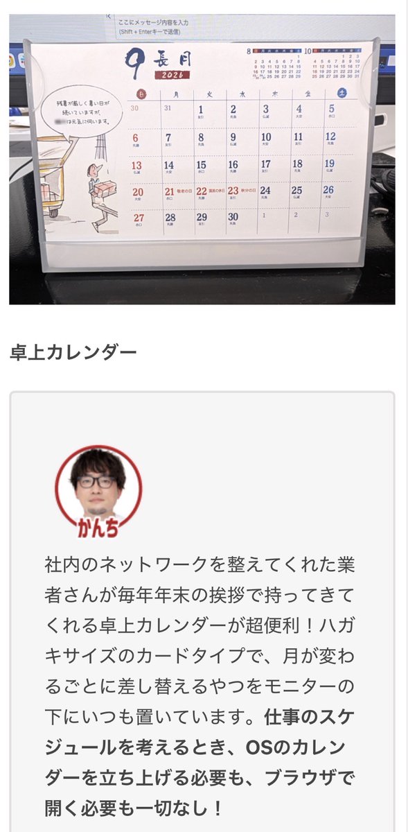 omocoro's tweet photo. 【オモコロブロス】
デジタルツール全盛の時代でも絶対的に役に立つ「アナログだけど便利な事務用品」を、バーグハンバーグバーグの事業部別に聞いてみました

時代は、アナログ

お仕事で使ってる「アナログな事務用品」を、事業部ごとに聞く
https://t.co/WsUHEr19ML https://t.co/NE5qbEtd8B