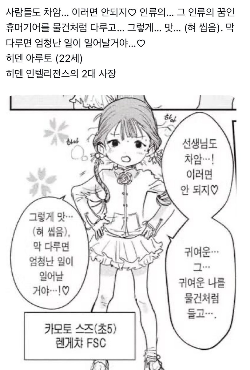 c7umve's tweet photo. 제로원을 보고있어요 제 안의 아루또 환각: https://t.co/rRxQlbDsRh