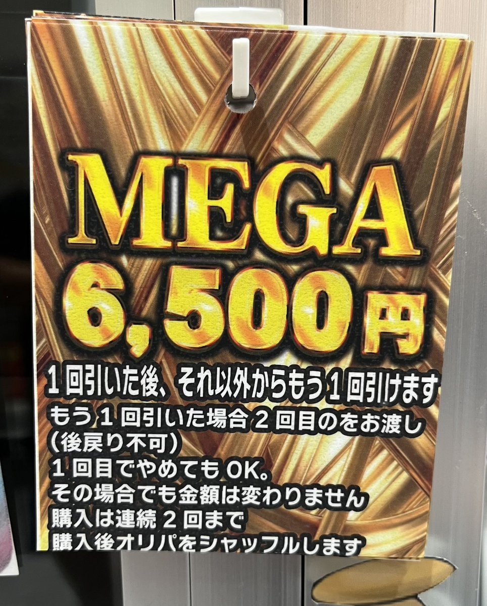 ご当地⭐︎フォルムカード⭐︎第2弾⭐︎コンプリート⭐︎富士山⭐︎48枚⭐︎販売終了 コンプオフ富山ファボーレ店【COMPOFF】 on X: 