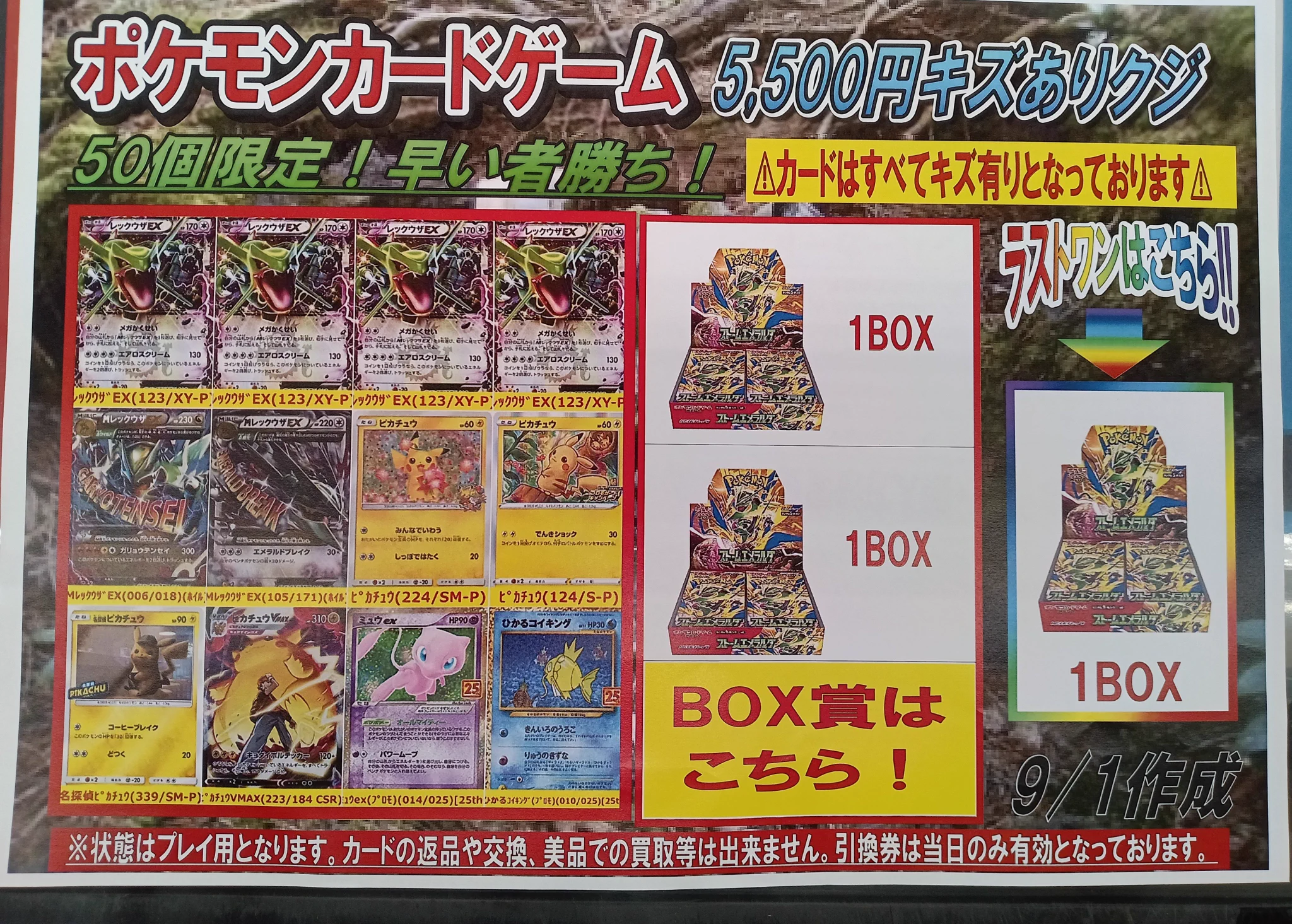 DuelStadeGanryuひたち野うしく店 on X: 