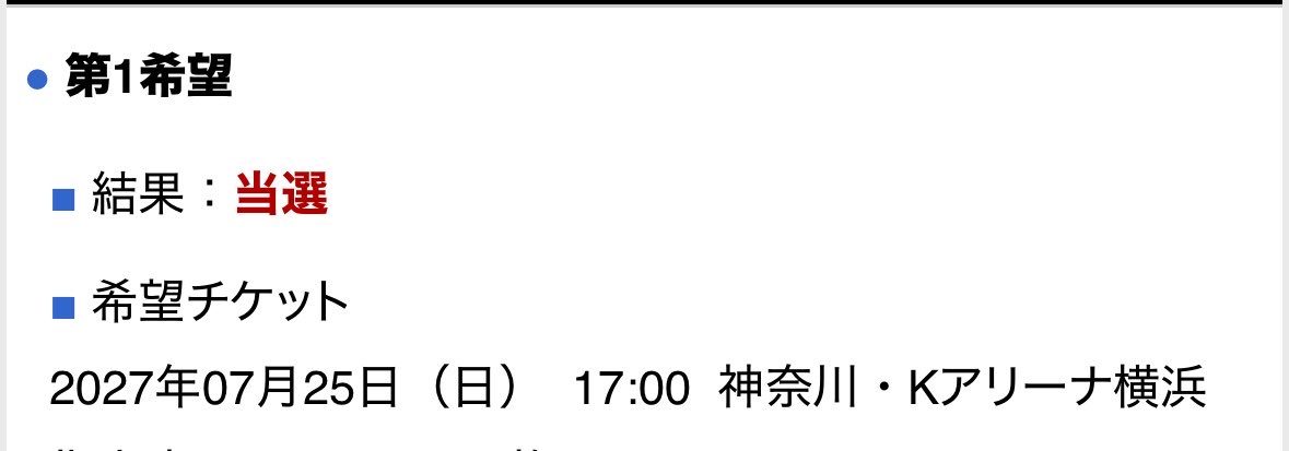 Sno_hey1313's tweet photo. ほんとに嬉しい
ありがとうありがとう
オーラス拝めるのか😭 https://t.co/Vpx2pjYzbk
