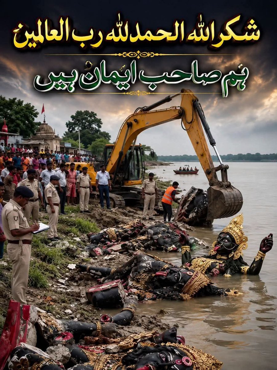 LearnersStem's tweet photo. جو خود اپنی حفاظت نہیں کر سکتے، وہ آپ کی حفاظت کیسے کریں گے؟
جو خود نہ آپ کی فریاد سن سکتے ہیں، نہ آپ کے دکھ اور درد کو جان سکتے ہیں، وہ آپ کی مشکل گھڑی میں کیا مدد کریں گے؟

میرا رب وہ ہے جو بے زبان کی صدا بھی سنتا ہے، دل کا راز بھی جانتا ہے، آنکھ کا آنسو بھی دیکھتا ہے اور کائنات کے ذرے ذرے کے حال سے باخبر ہے۔ 🤲

وہی مصیبت دور کرنے پر قادر ہے، وہی زندگی دینے والا ہے، وہی موت دینے والا ہے، وہی حقیقی مددگار اور کارساز ہے۔

الحمدللہ! ہمارا ایمان بتاتا ہے کہ مانگنا ہو تو اُس سے مانگو، جھکنا ہو تو اُس کے سامنے جھکو، کیونکہ تمام قدرتیں اُس کے قبضۂ قدرت میں ہیں۔

اللّٰہ رب العالمین ہمیں توحید پر ثابت قدم رکھے۔ آمین یا رب العالمین 🤲❤️

#الحمدللہ #توحید #اللہ #اسلام #ایمان