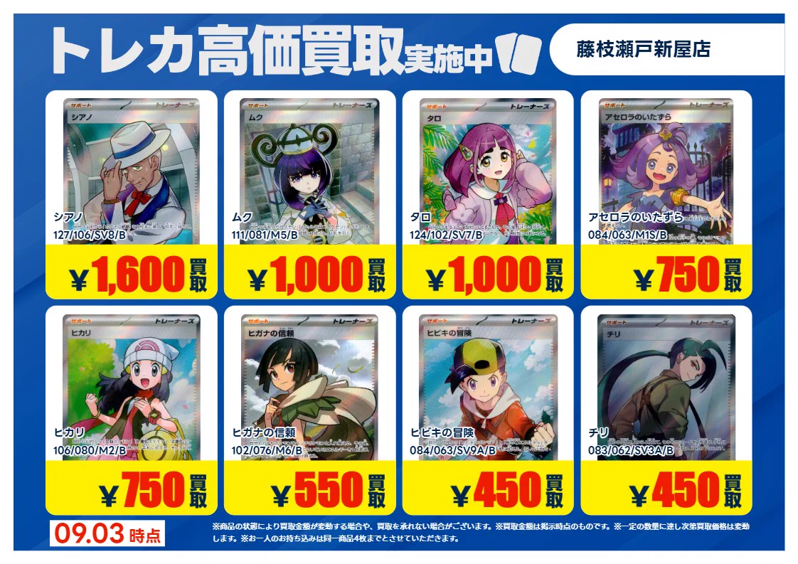 TSUTAYA藤枝瀬戸新屋店@トレカ専用 on X: 