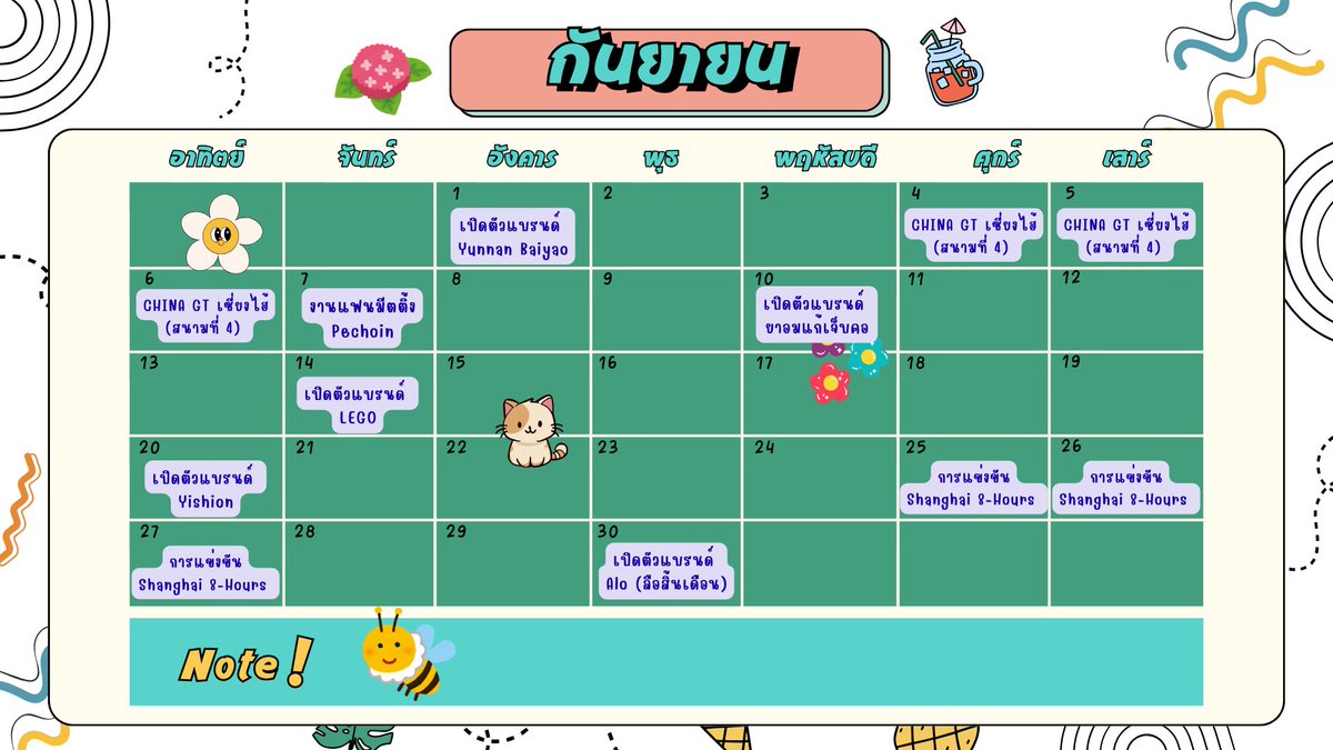 THEAURORA85's tweet photo. ปฏิทิน 🍉 เพิ่ม 8 H
บางอย่างก็จริงแล้ว บางอย่างก็ลือ ถ้าจริงทั้งหมดนี้ก็ทำดาต้าเปิดตัวแบรนด์กันทั้งเดือนเลย ย้ำว่าวันที่ยังเป็นการลืออยู่ ยังไม่มียืนยันจากบัญชีแฟนคลับอย่างเป็นทางการ ถ้าตามนี้จริงจบแข่งแล้วก็บินปารีสต่อเลย
#Wangyibo #หวังอี้ป๋อ https://t.co/eknJsC8tra