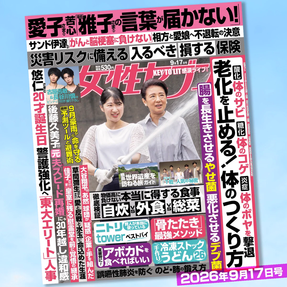 当時のメディア報道・掲載写真
