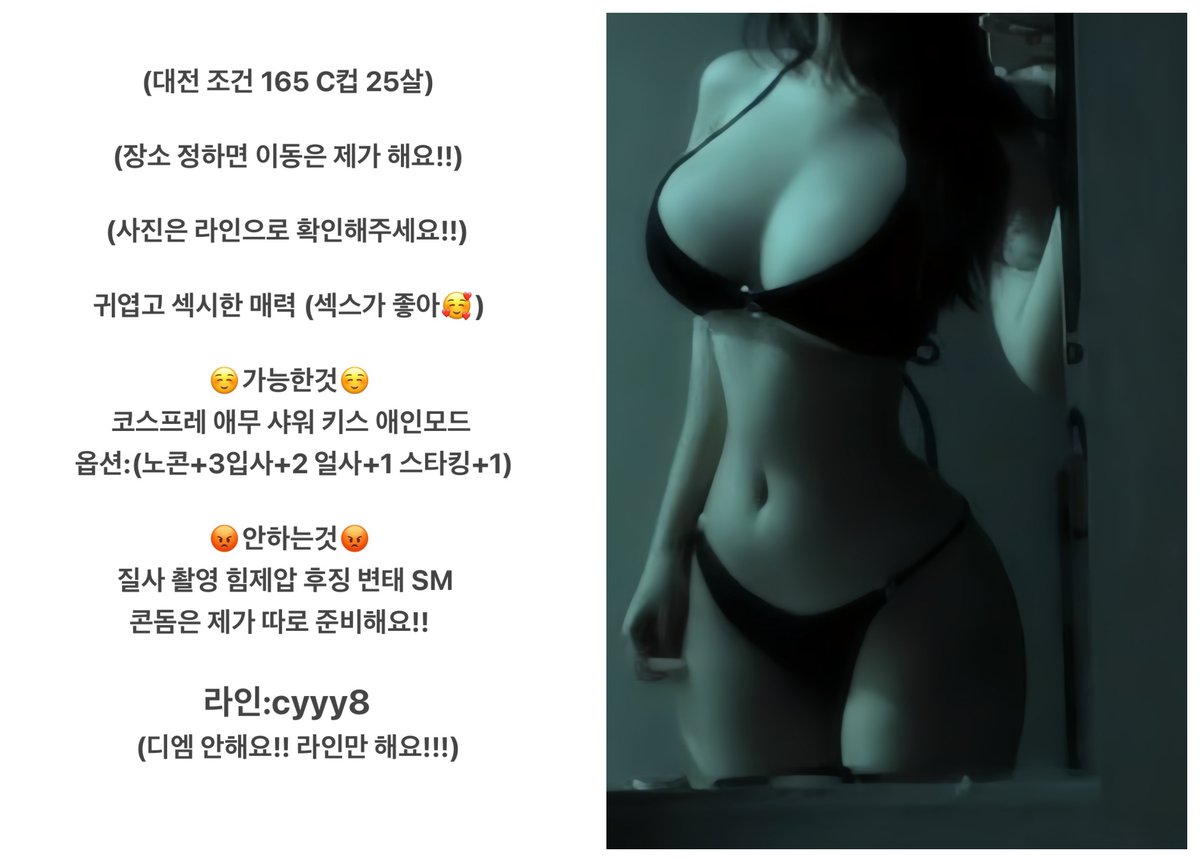 31COUOH's tweet photo. #대전 #대전ㅈㄱ #대전조건 #보빨 #보지털 https://t.co/mIkVXvnrQF