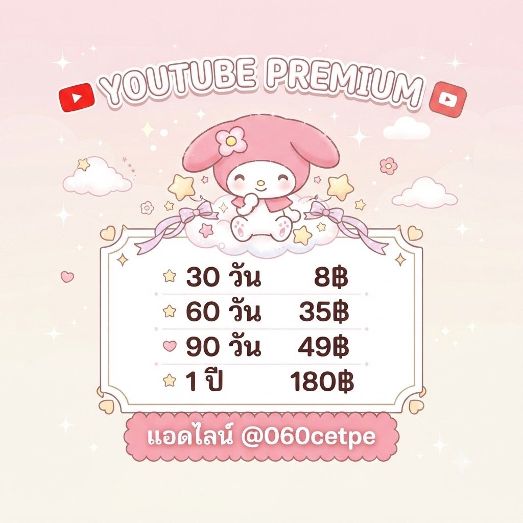 koralivemobsher's tweet photo. YouTube Premium
30 วัน 8.-
60 วัน 35.-
1 ปี 180.-

ต่อเมลเดิมได้ทุกเมล
ดูแลเองทุกออเดอร์

♡ สนใจทักได้เลย
https://t.co/iT8k26kqIq

#หารยูทูปพรีเมี่ยม #หารยูทูปพรีเมี่ยมราคาถูก #หารYouTubePremium . หารยูทูป https://t.co/uc2dhSigcd