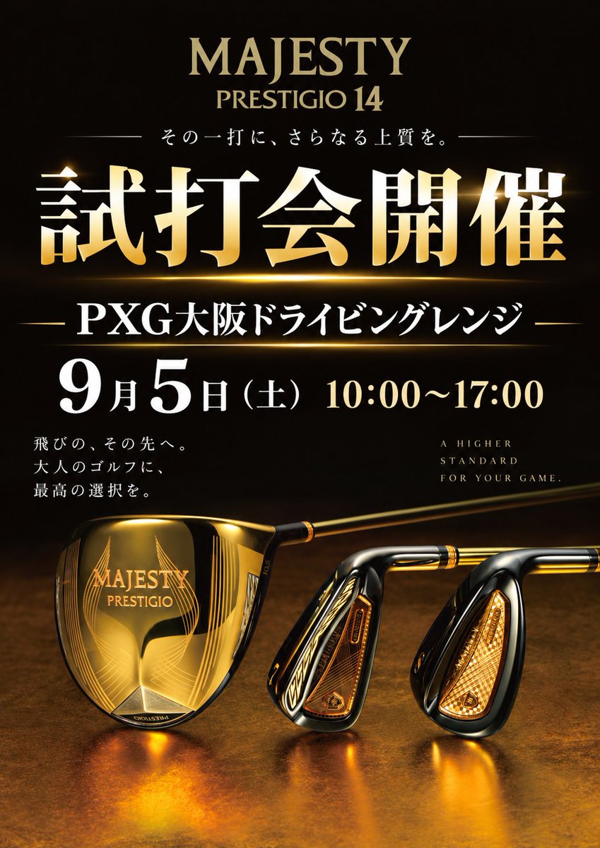 tkskojima's tweet photo. 【マジェスティソムリエ主催】
マジェスティゴルフ試打会＆クラブ受注会
2026年9月5日（土）10:00～17:00
ＰＸＧ大阪ドライビングレンジにて開催致します。
https://t.co/vAXxUD6jtb https://t.co/Q4X69606Wk