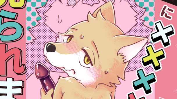 goncha0717's tweet photo. けもケの新刊、アリブさんの申請通りました
予約始まったら また告知します https://t.co/jOjBRuflze
