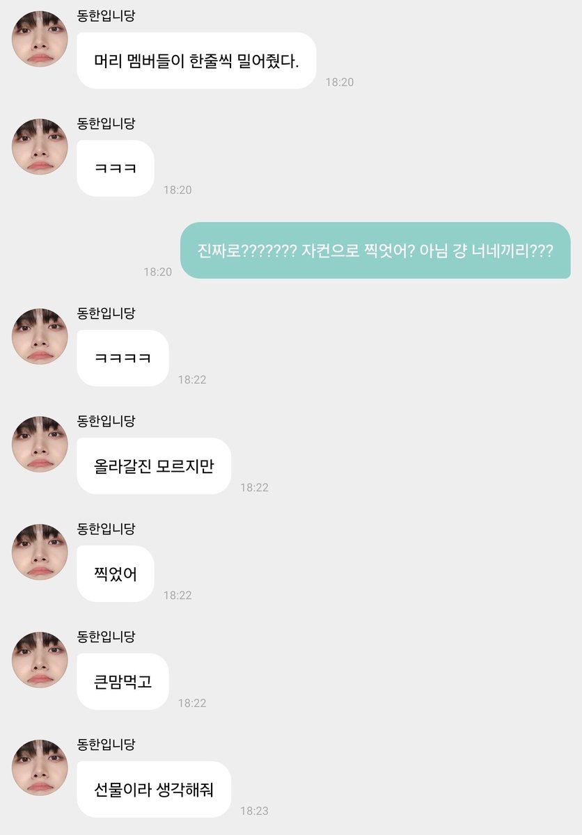 go900ma's tweet photo. 속보
김동한 머리 멤버들이 한 줄씩 밀어줬고 그걸 또 큰맘 먹고 찍었대 진짜 ㅈㄴ상남자 같아 https://t.co/89oS8uQhMd