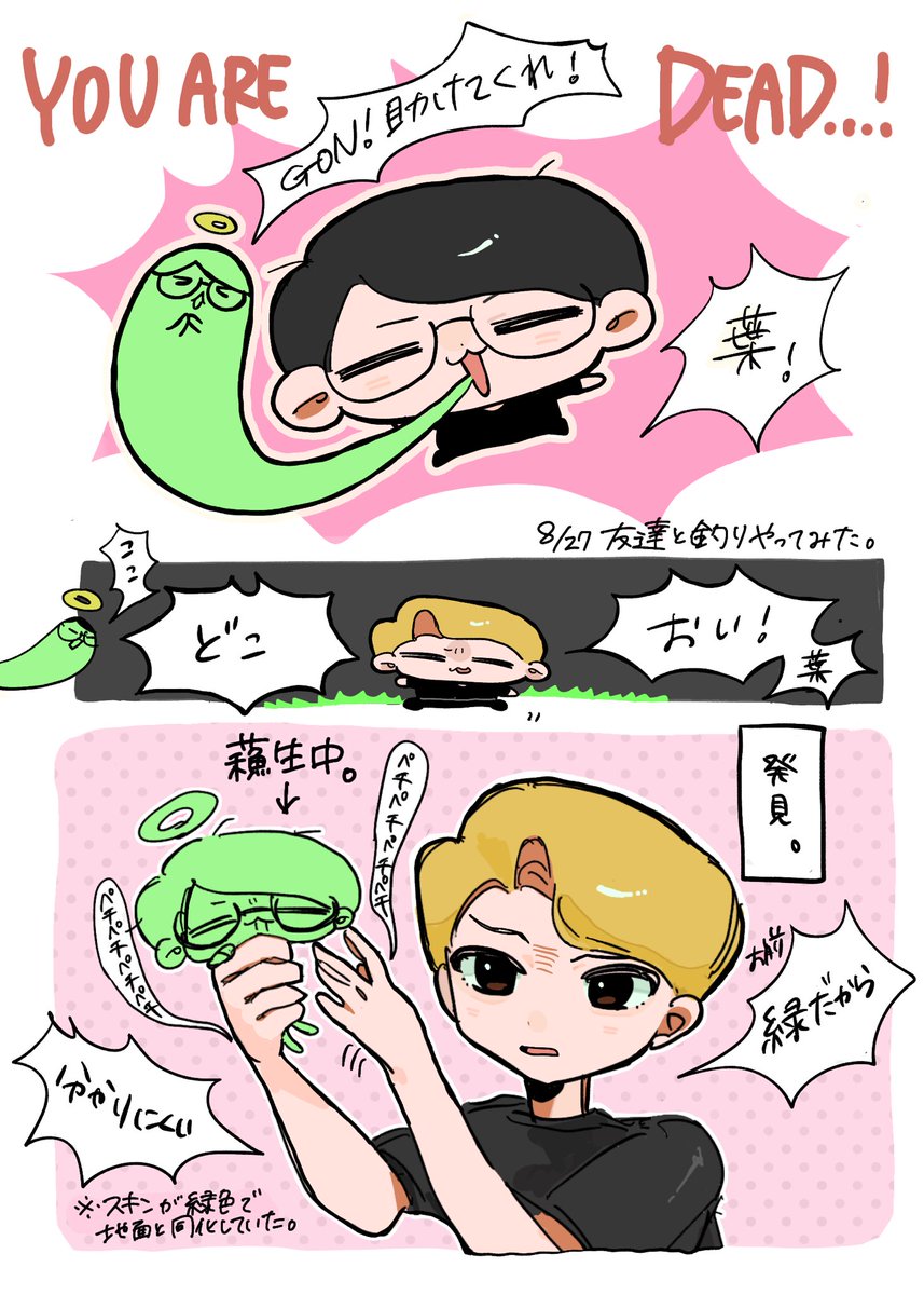 1o121l's tweet photo. #GON絵イム   #葉ちゅ絵
緑だから分かりにくいｯ(早口) https://t.co/nhDjsVMSUO