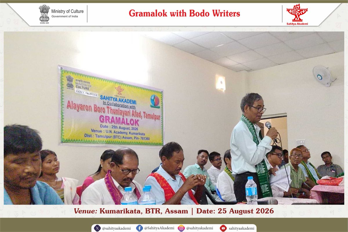 sahityaakademi's tweet photo. Glimpses of "Gramalok with Bodo Writers" organised by Sahitya Akademi at Kumarikata, BTR, Assam.
#SahityaAkademi #Gramalok #BodoLiterature #BodoWriters #BodoLanguage #IndianLiterature #RegionalLiterature #LiteraryEvent #LiteraryCulture #Assam #Kumarikata #BTR #LiteratureOfIndia #CelebratingLiterature