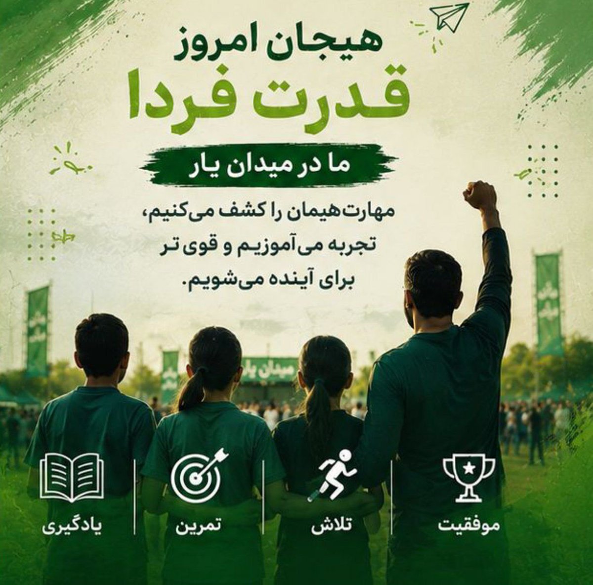 razvan8321's tweet photo. وقتی هر عضو تیم یک نقش دارد، هماهنگی اهمیت بیشتری پیدا می‌کند.
در «میدان یار» بخشی از رقابت، همین همکاری و تصمیم‌گیری گروهی است.
#میدان_یار https://t.co/MZXe2J0uZd