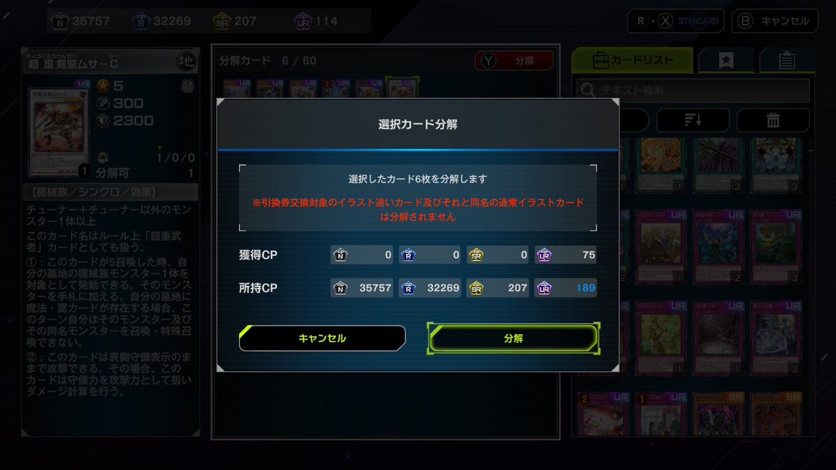 misapi__'s tweet photo. 無料シクパでUR6枚！うまうま〜😋 https://t.co/1k0OvItyGl