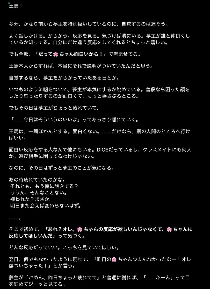 Noaa_1224's tweet photo. #ダンロンプラス 
🌸を好きだと自覚した瞬間。
🍀、🏁 https://t.co/FwI3ya33vw