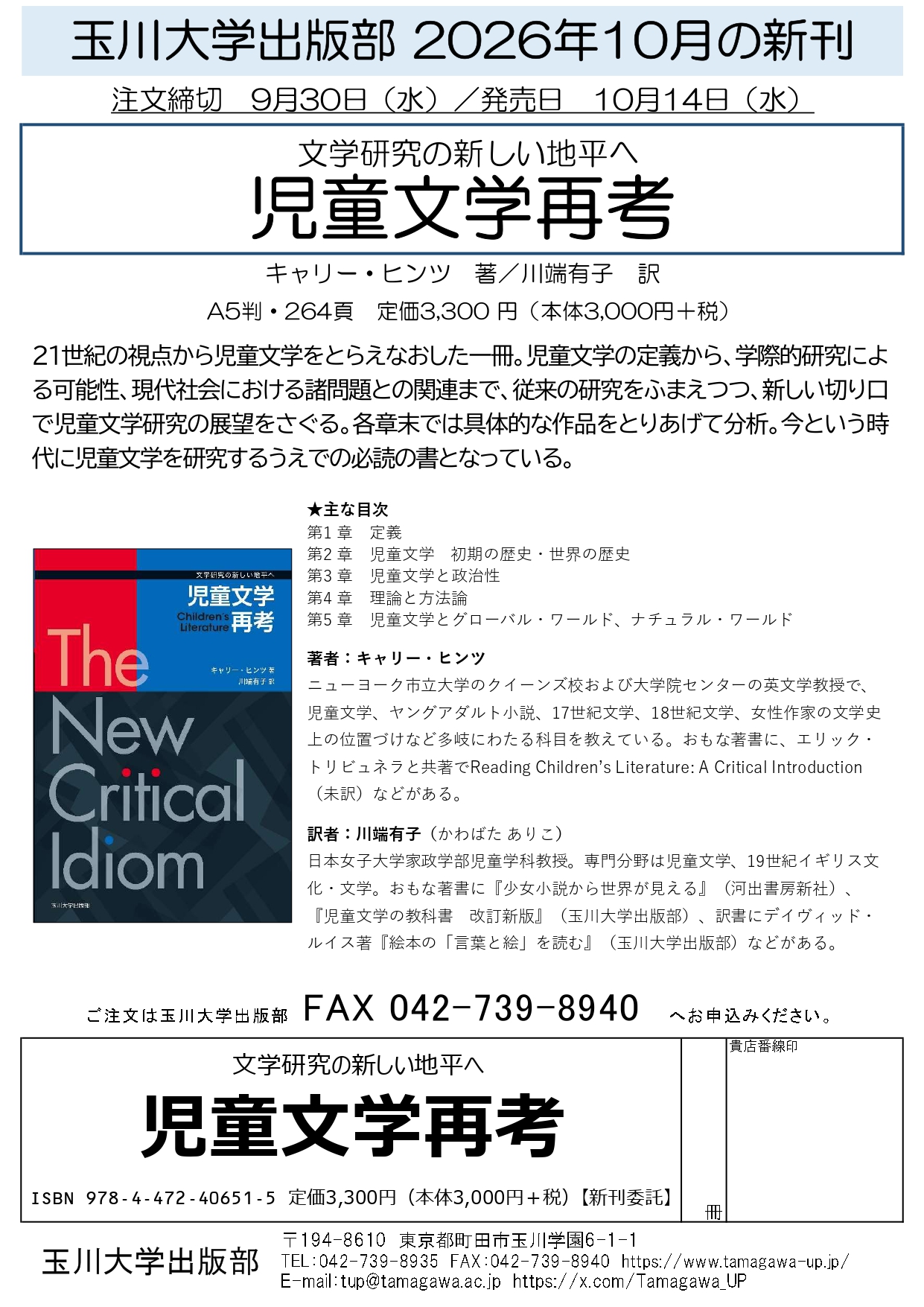 玉川大学出版部 on X: 
