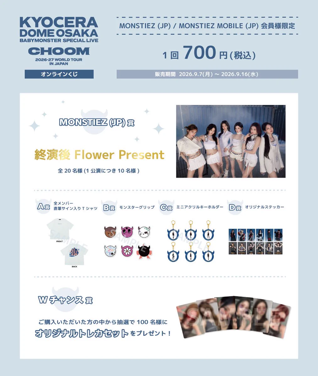 ベビモン babymonster アサ　wチャンス 100名限定 BABYMONSTER JAPAN OFFICIAL (@_BABYMONSTER_JP) / X
