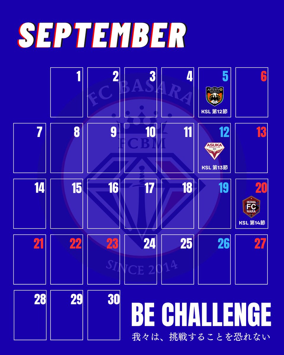 fc_basara_hyogo's tweet photo. 💎9月のスケジュール💎

最後まで熱く、熱く、熱く、戦い抜きますので応援よろしくお願いします🔥

#FCBASARAHYOGO
#バサラ兵庫
#BeChallenge https://t.co/0veUDLbbNo