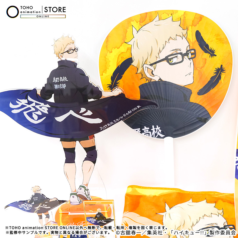 TOHOanimeSTORE's tweet photo. 【#ハイキュー!!】

＼ TaS限定＆特典付きは9月6日まで ／
横断幕を広げた「#月島蛍」の描き下ろしビジュアルのグッズを好評販売中！

かっこよさ満点のBIGアクリルスタンドや、アクリルプロフィールバッジなど豊富なアイテムをご用意！
再販中のアクリルスタンドもお見逃しなく！

受注期間：～9月6日（日）23:59迄
お届け：2026年11月中旬頃

🎁TaS特典
トレーディングオリジナルカード2種

🛒ご予約はこちら
https://t.co/bMzbDtH505

#hq_anime #TOHOanimationSTOREONLINE