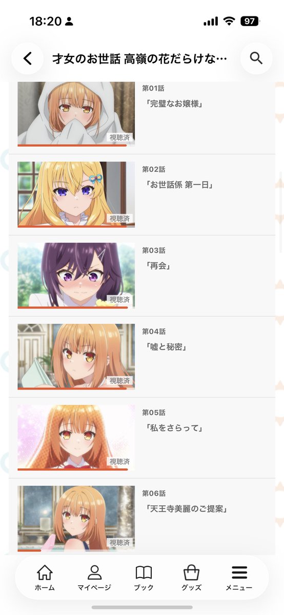 RS38437776's tweet photo. 才女のお世話視聴中。
序盤はハヤテのごとくを彷彿とさせる感じがあったけど見てく内にしっかり差別化されてるなって感じて見応えもあって面白い！
雛子がうまるちゃんみたいにだらしなくなるの可愛くて笑える笑 https://t.co/3qJuzHetm0