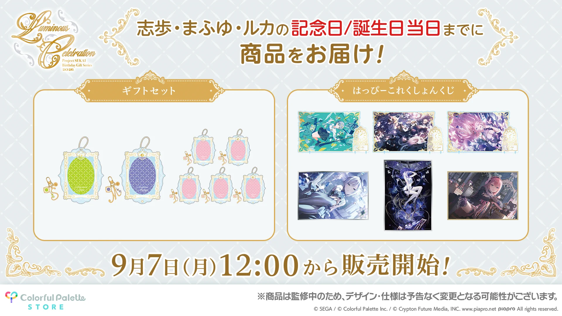 Colorful Palette Store（カラパレストア） on X: 